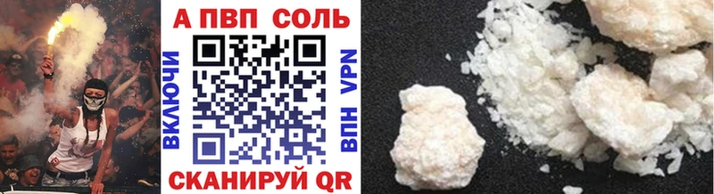 APVP кристаллы  Купить закладки  Нефтекумск 