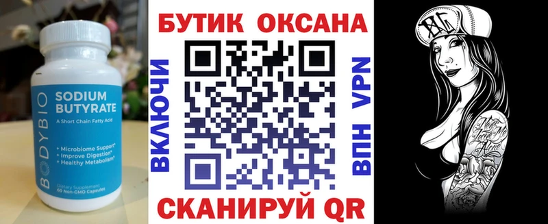 Купить закладки  Нефтекумск  БУТИРАТ жидкий экстази 