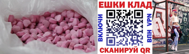 Ecstasy 280 MDMA  Купить  Нефтекумск 