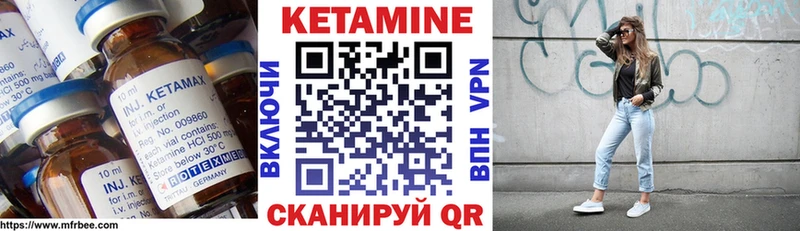 Кетамин VHQ Нефтекумск