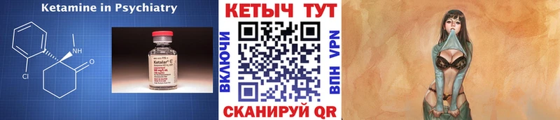 Купить закладки  Нефтекумск  КЕТАМИН VHQ 
