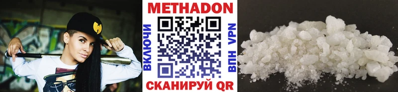 МЕТАДОН VHQ  Купить где  Нефтекумск 